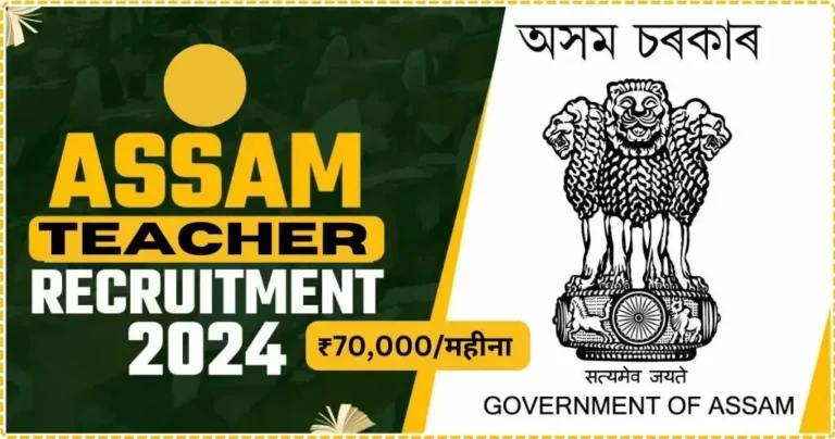 Assam Teacher Recruitment 2024 Apply Online